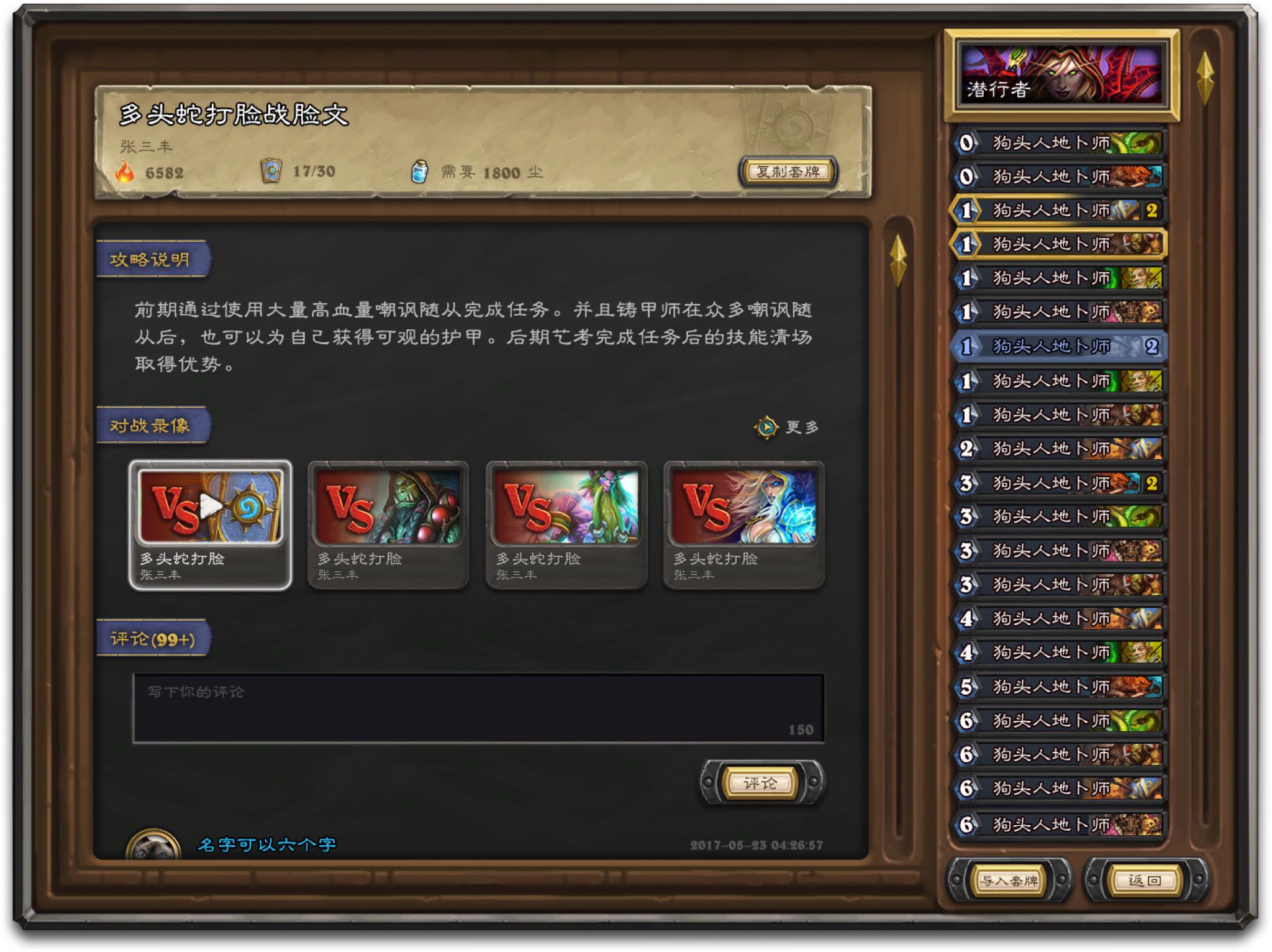 china-companion-app007